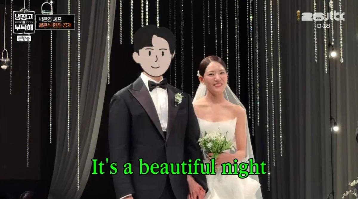 냉부해