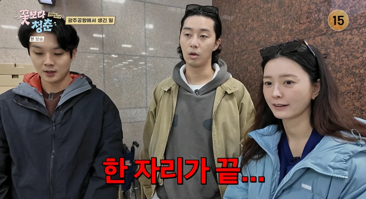 사진= tvN '꽃보다 청춘: 리미티드 에디션'