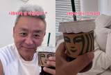 최준용, 또 '스벅' 인증샷 "사랑은 계속된다…감사 쪽지도 받아" [★해시태그]