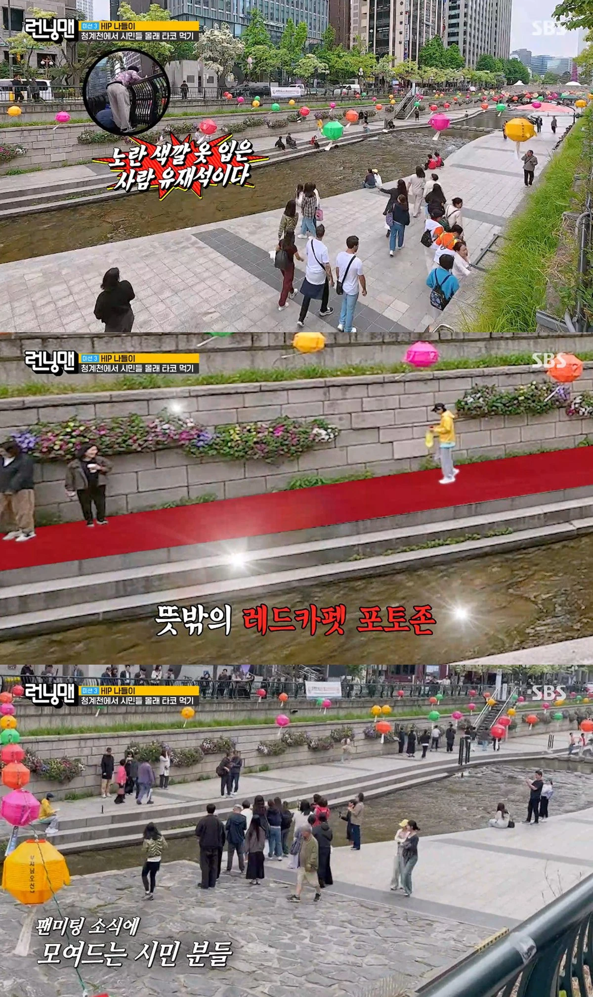사진= SBS '런닝맨'