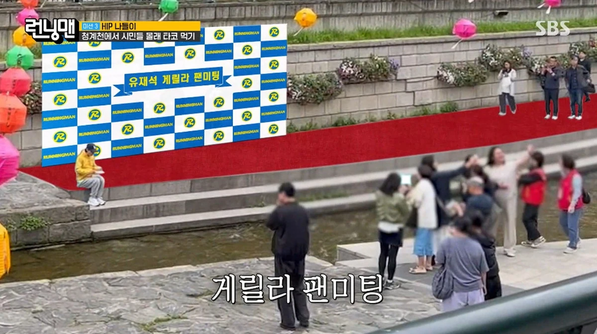 사진= SBS '런닝맨'