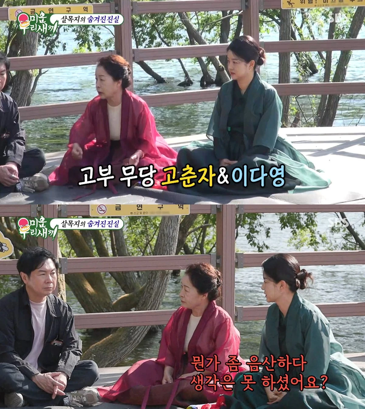 사진= SBS '미운 우리 새끼'