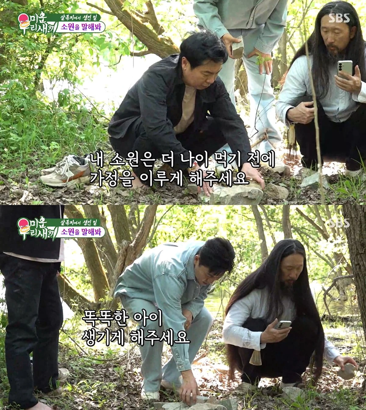 사진= SBS '미운 우리 새끼'