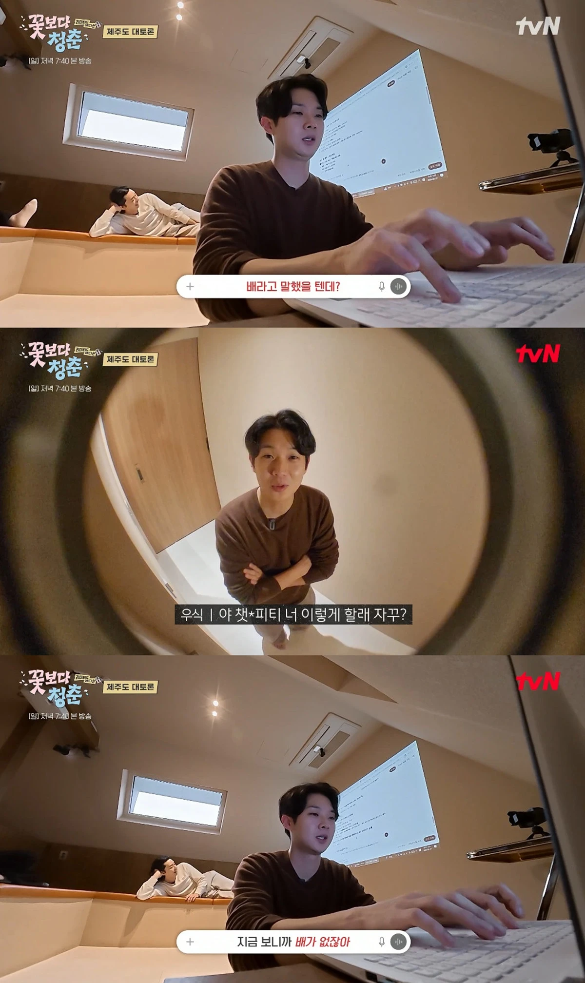 사진= tvN '꽃보다 청춘: 리미티드 에디션'