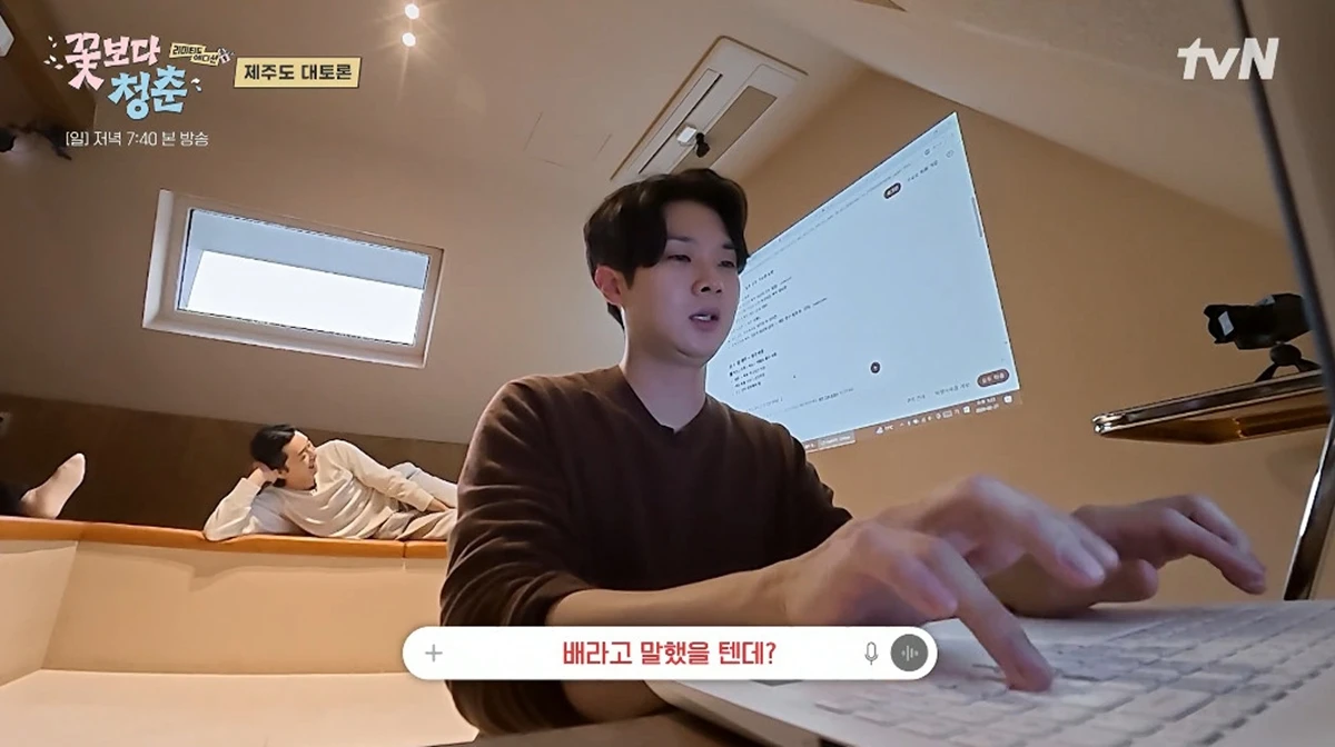 사진= tvN '꽃보다 청춘: 리미티드 에디션'