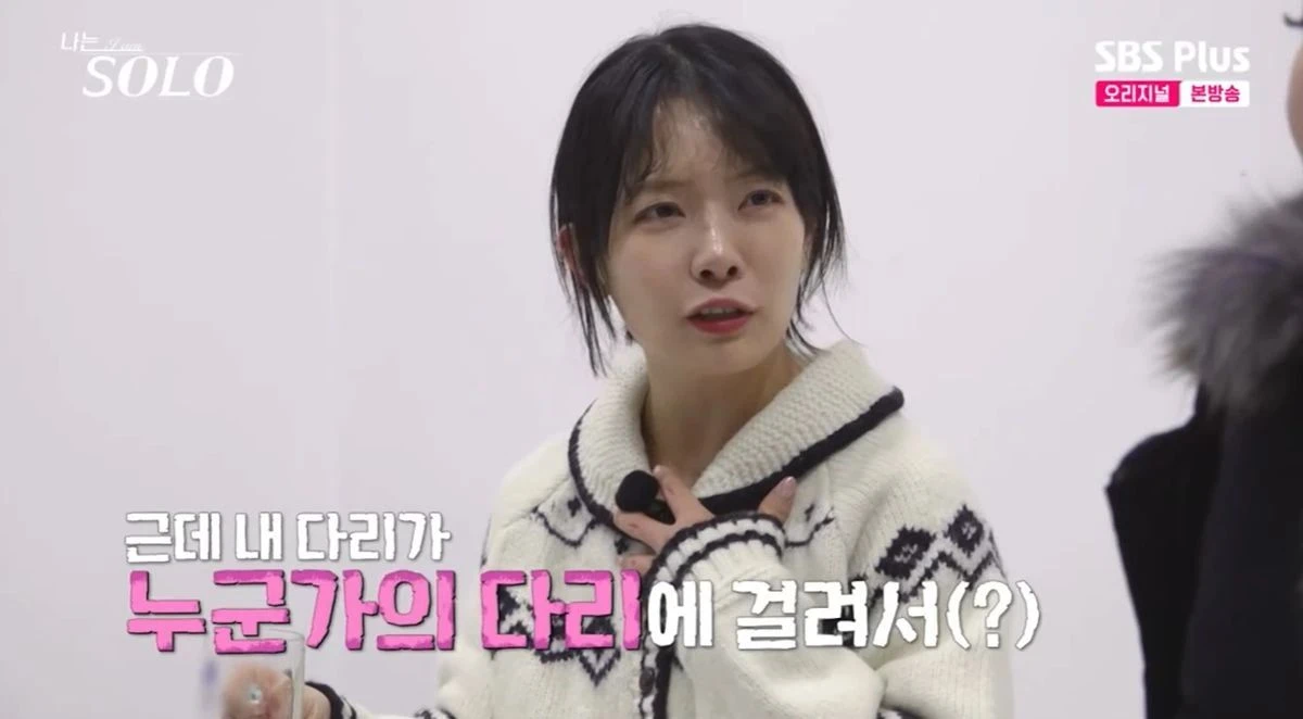 31기 영숙