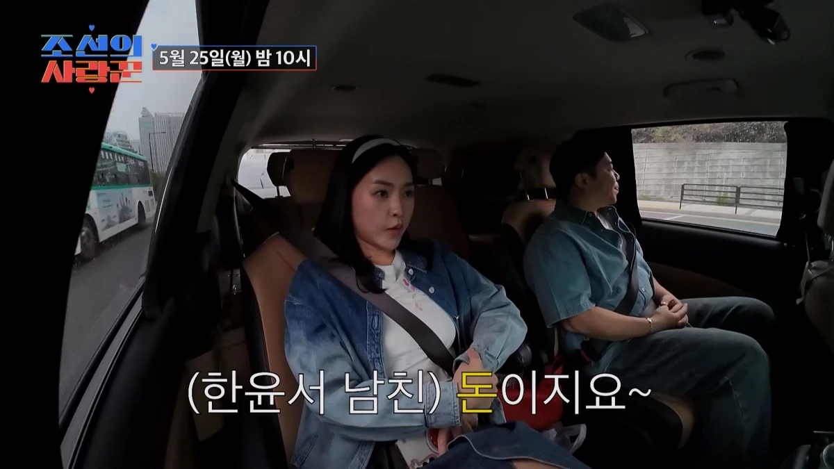 TV조선 '조선의 사랑꾼'