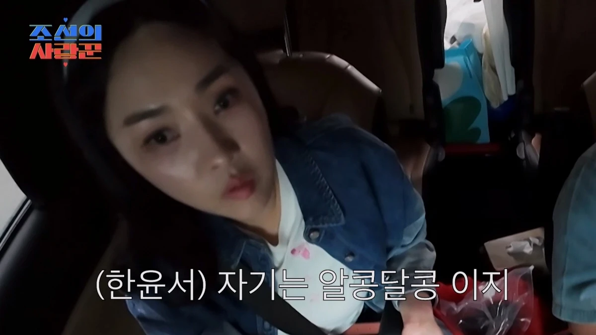 TV조선 '조선의 사랑꾼'