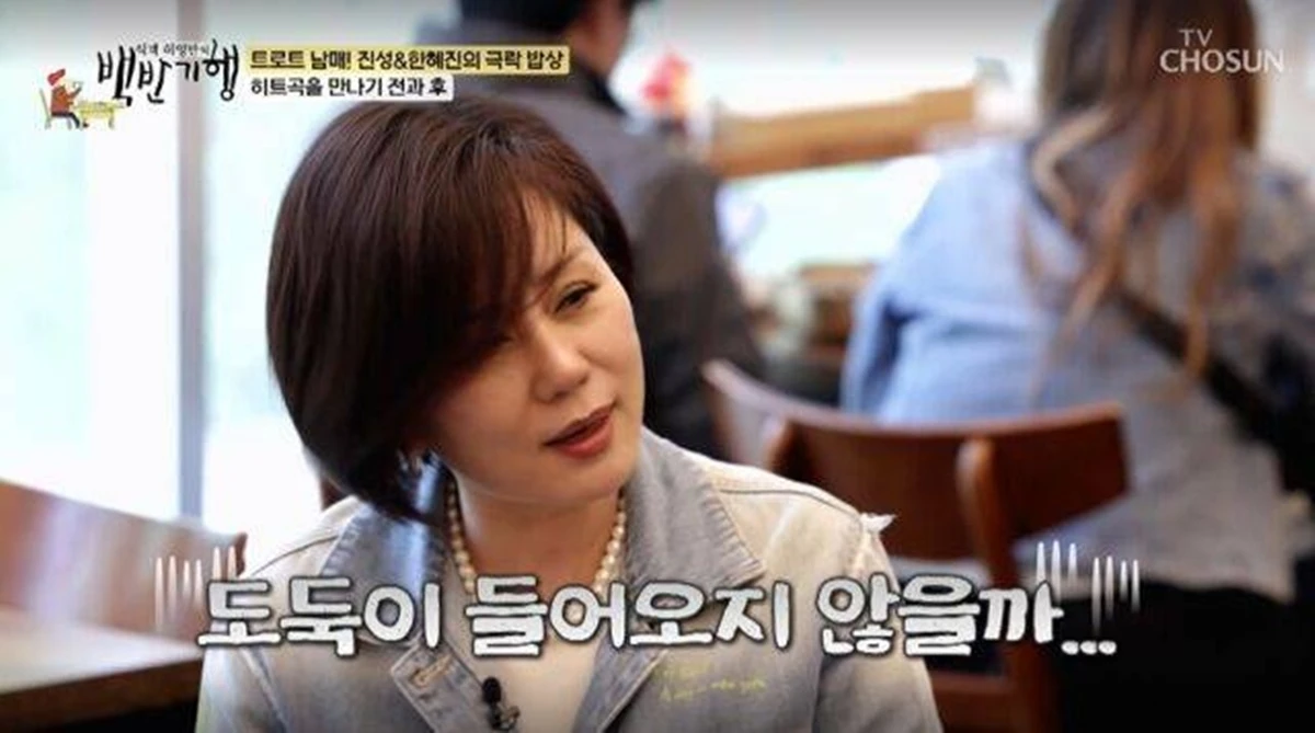 TV조선 '백반기행'