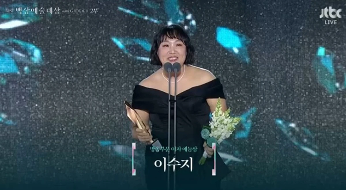 제61회 백상예술대상 이수지