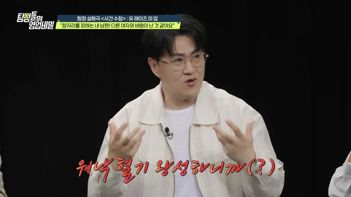 채널A '탐정들의 영업비밀'
