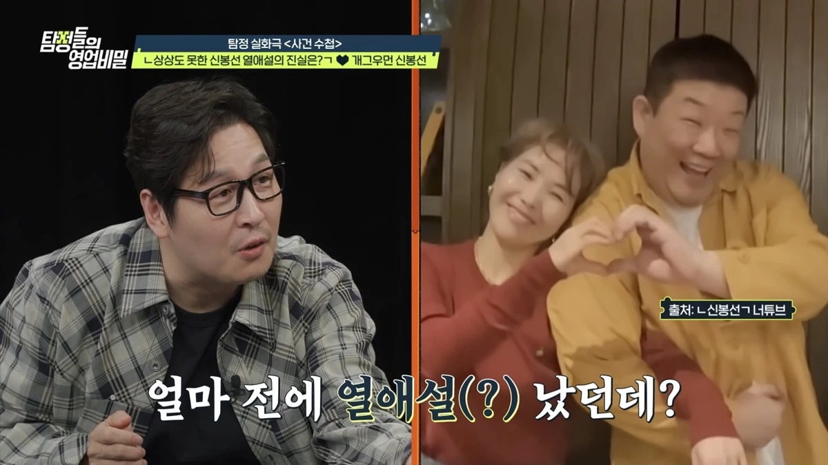 채널A '탐정들의 영업비밀'