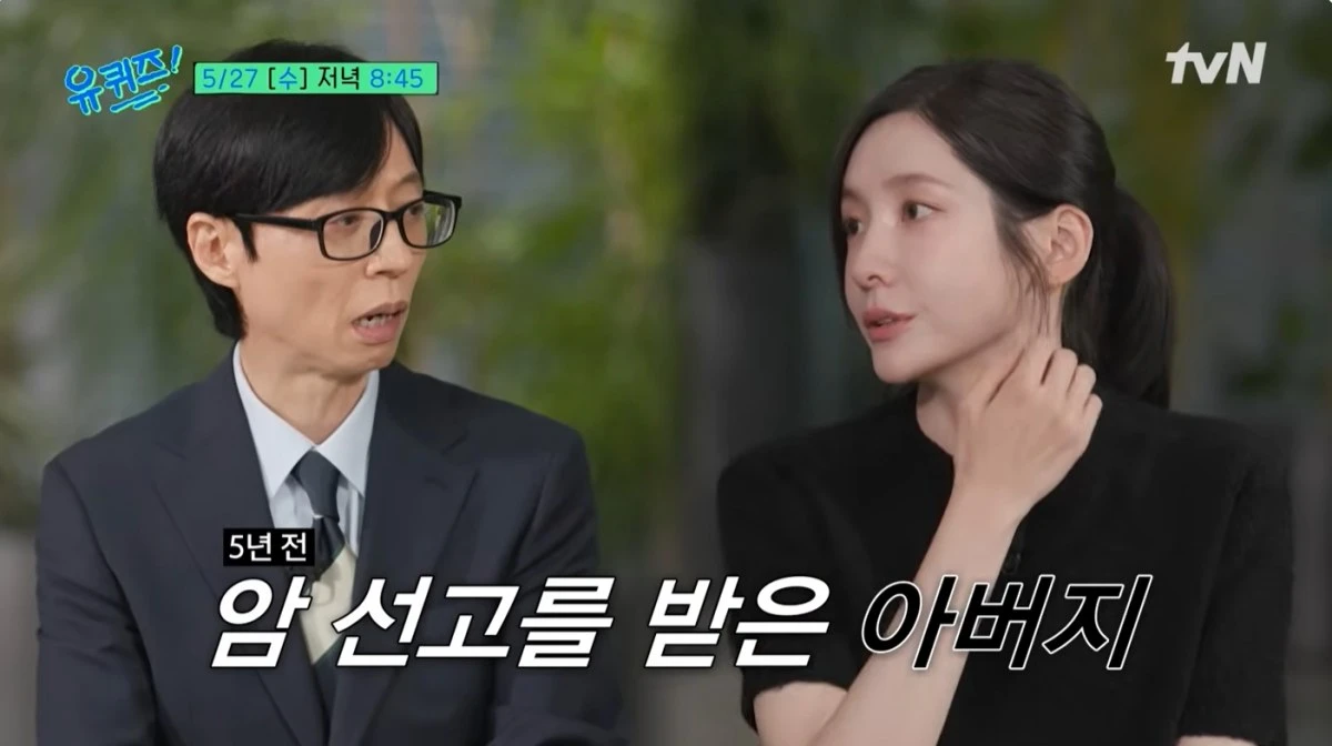 '유퀴즈' 예고편 캡처