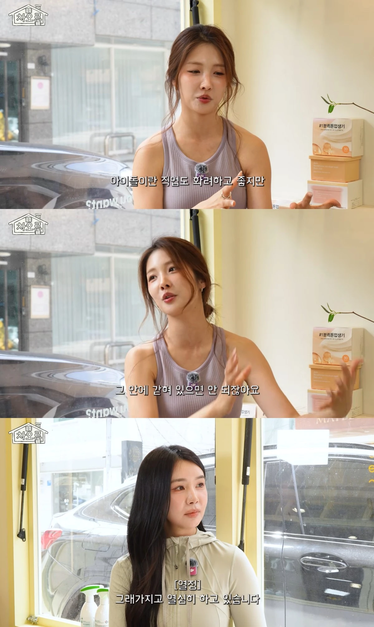 유튜브 채널 '차오루' 캡처