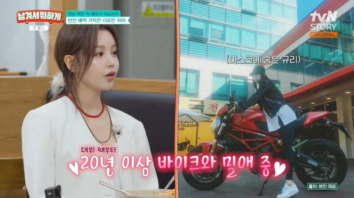'남겨서뭐하게' 방송 캡처