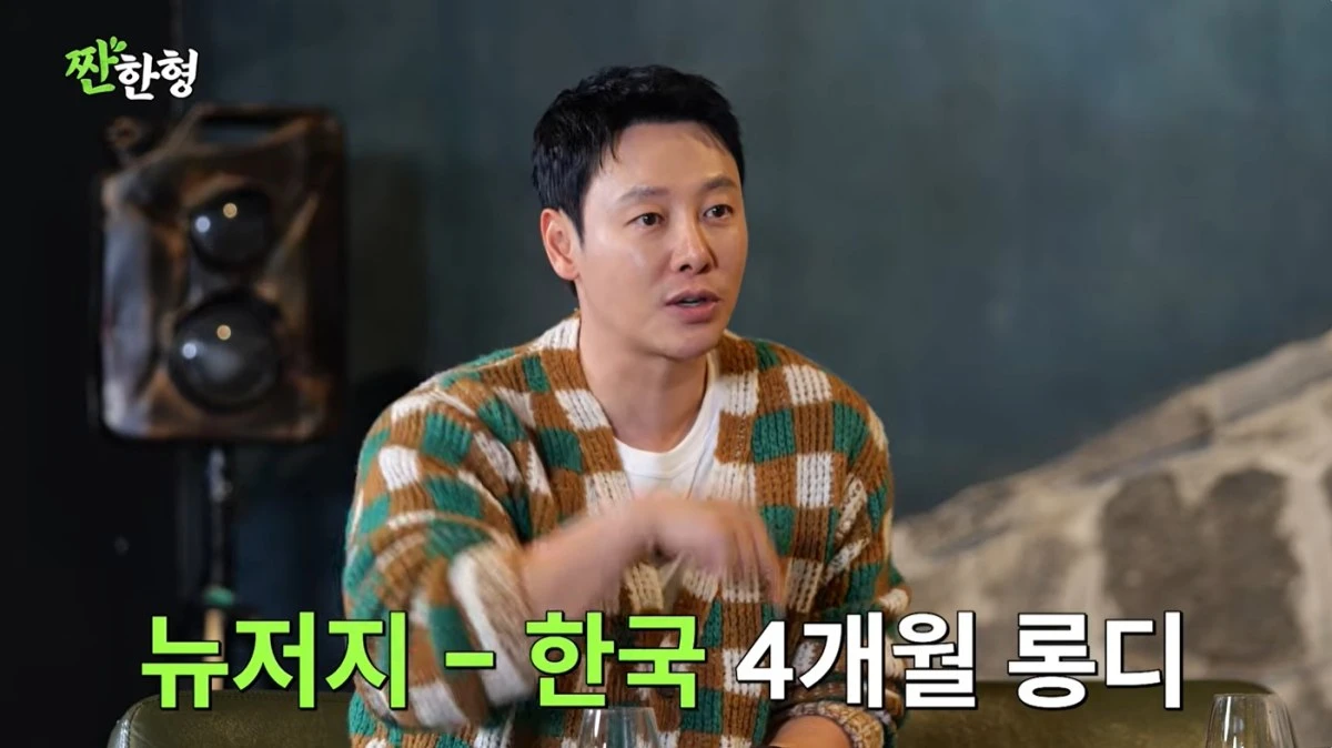 '짠한형' 유튜브 캡처
