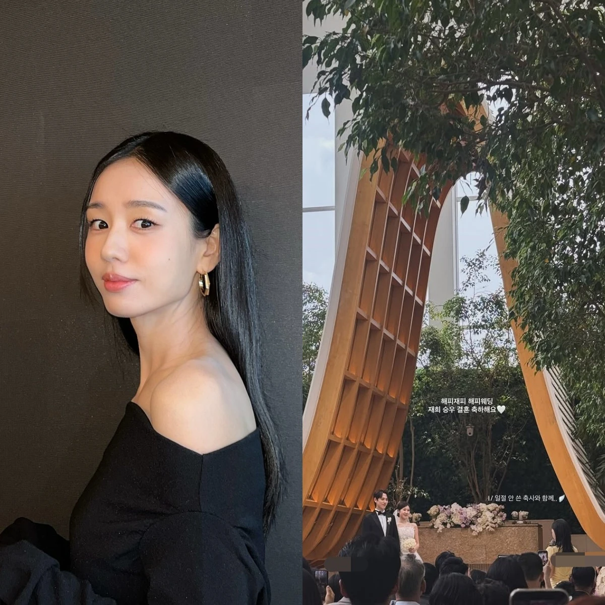 안은진-박세인 SNS