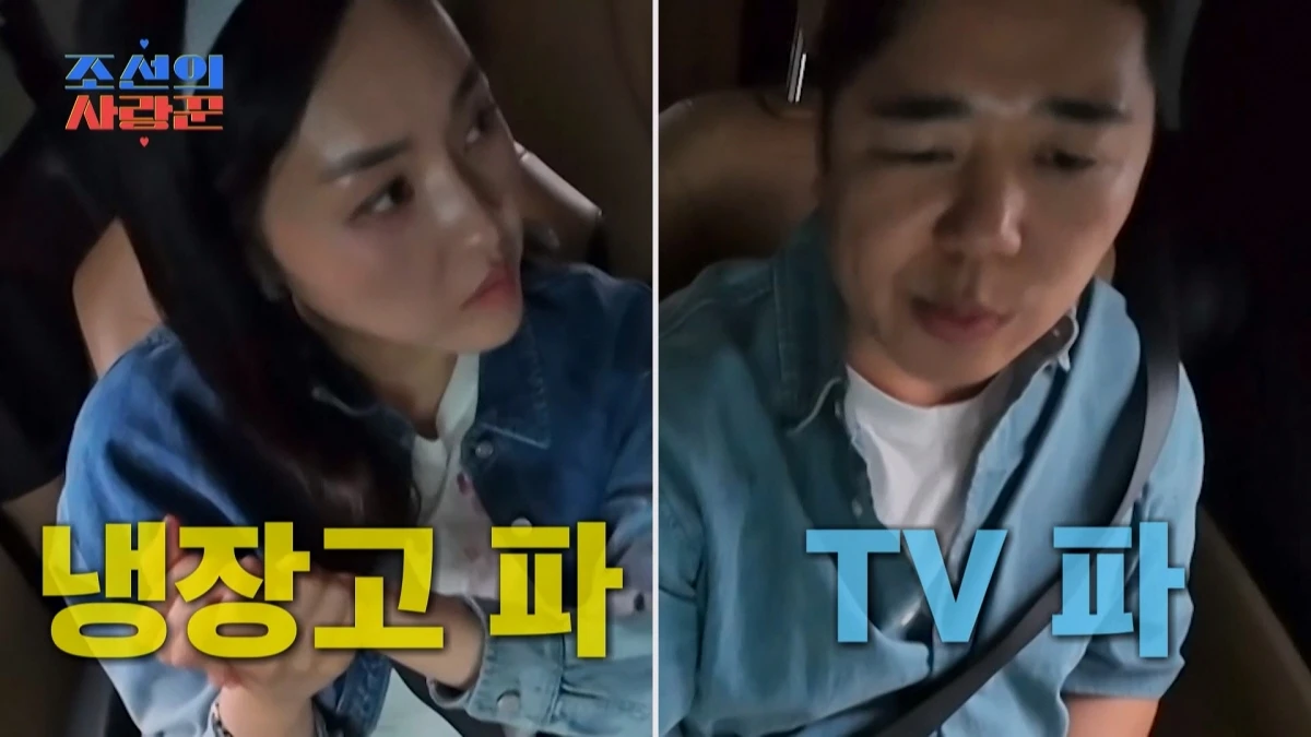 TV 조선 '조선의 사랑꾼' 캡쳐