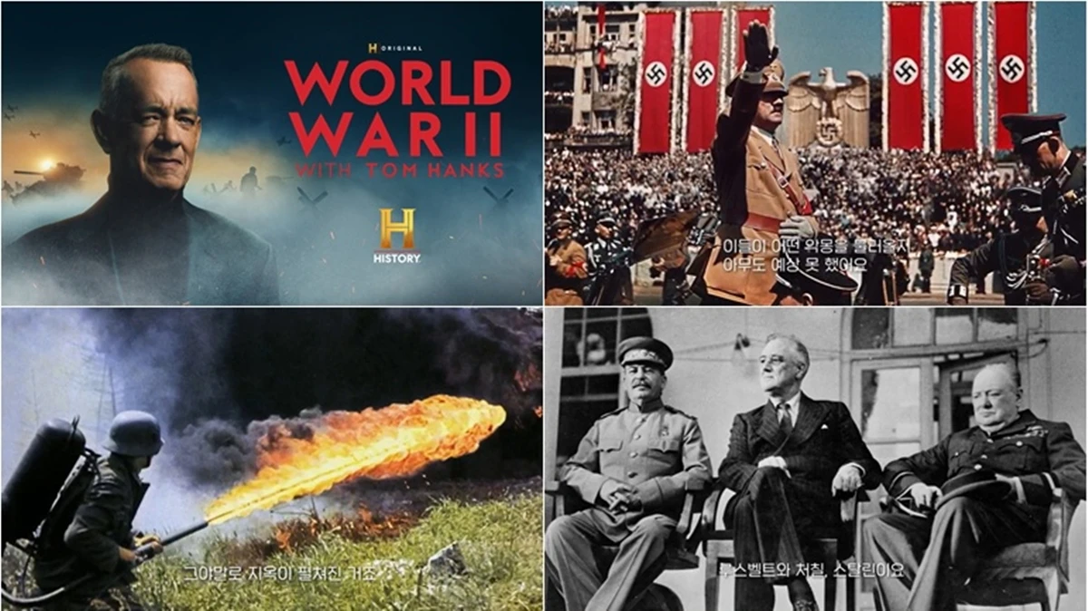 '월드워2(WORLD WAR ll) : 톰 행크스 전쟁을 말하다'