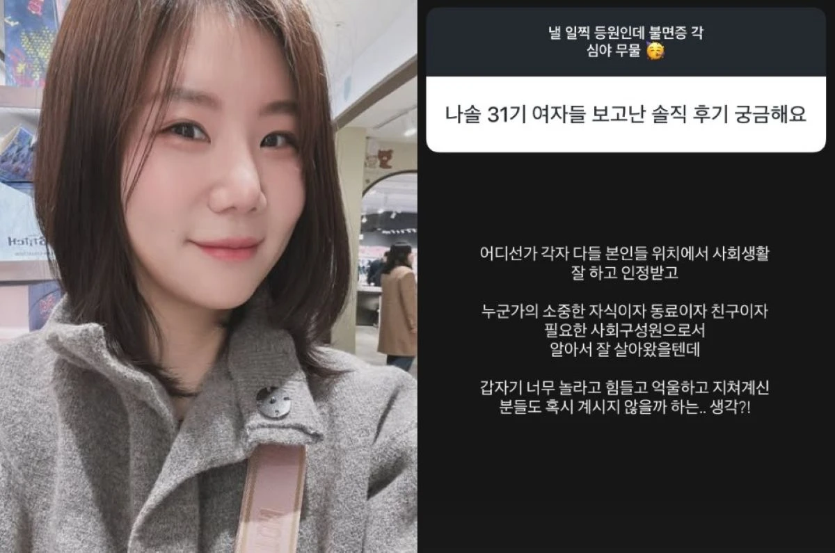 28기 순자 계정