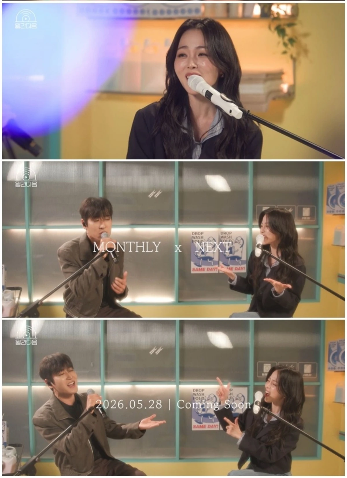 '월간다음' 방송 화면.