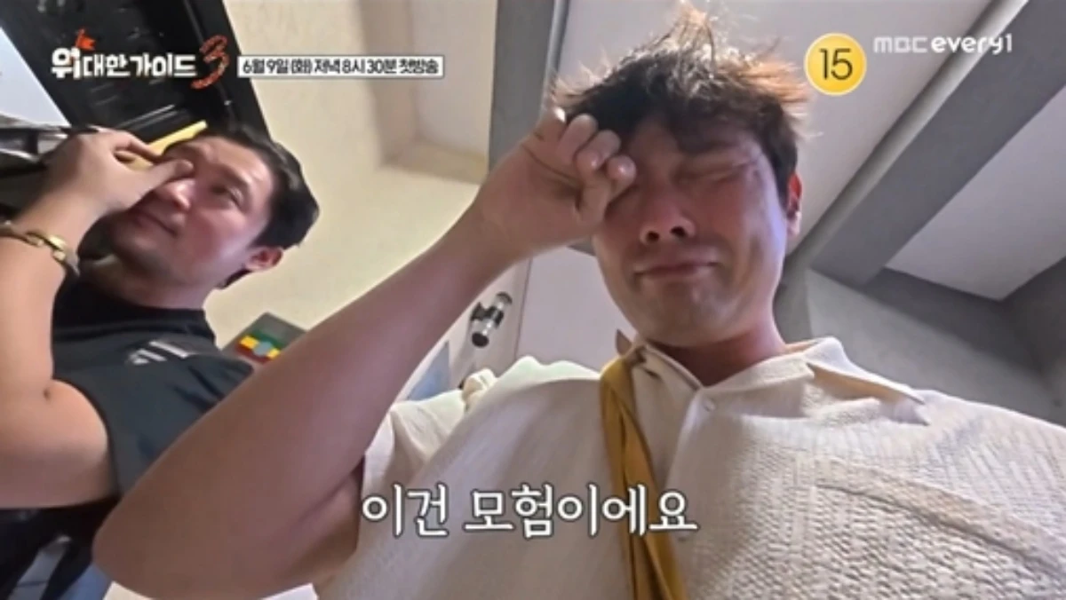 사진= MBC에브리원 '위대한 가이드3' 예고