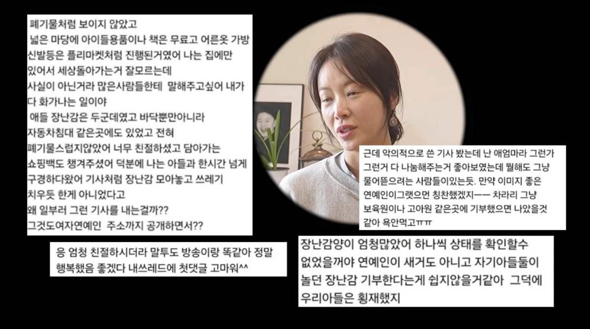 유튜브 채널 '황정음'