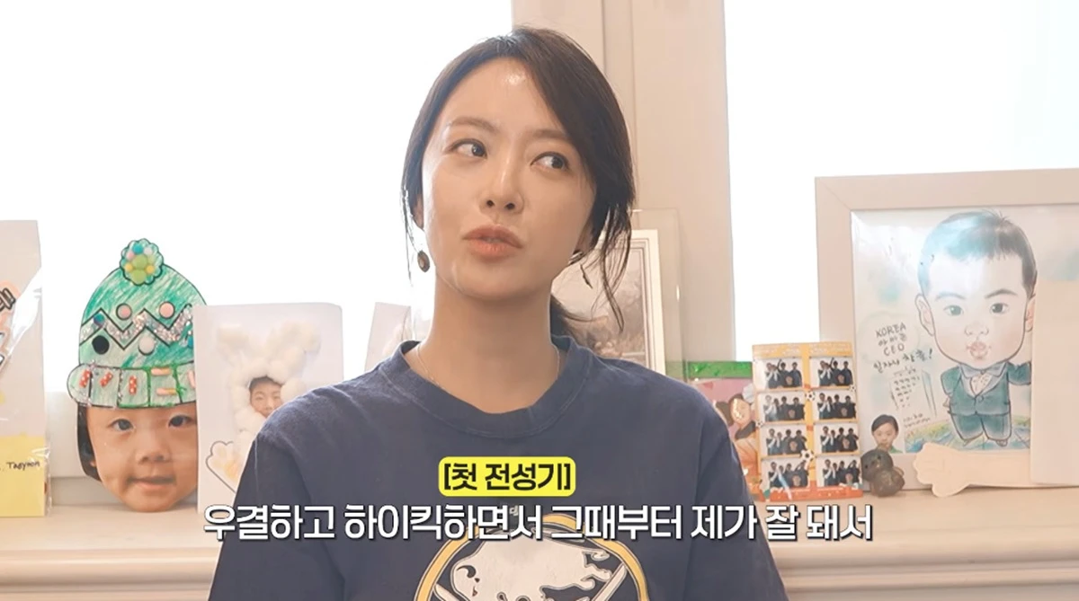 유튜브 채널 '황정음'