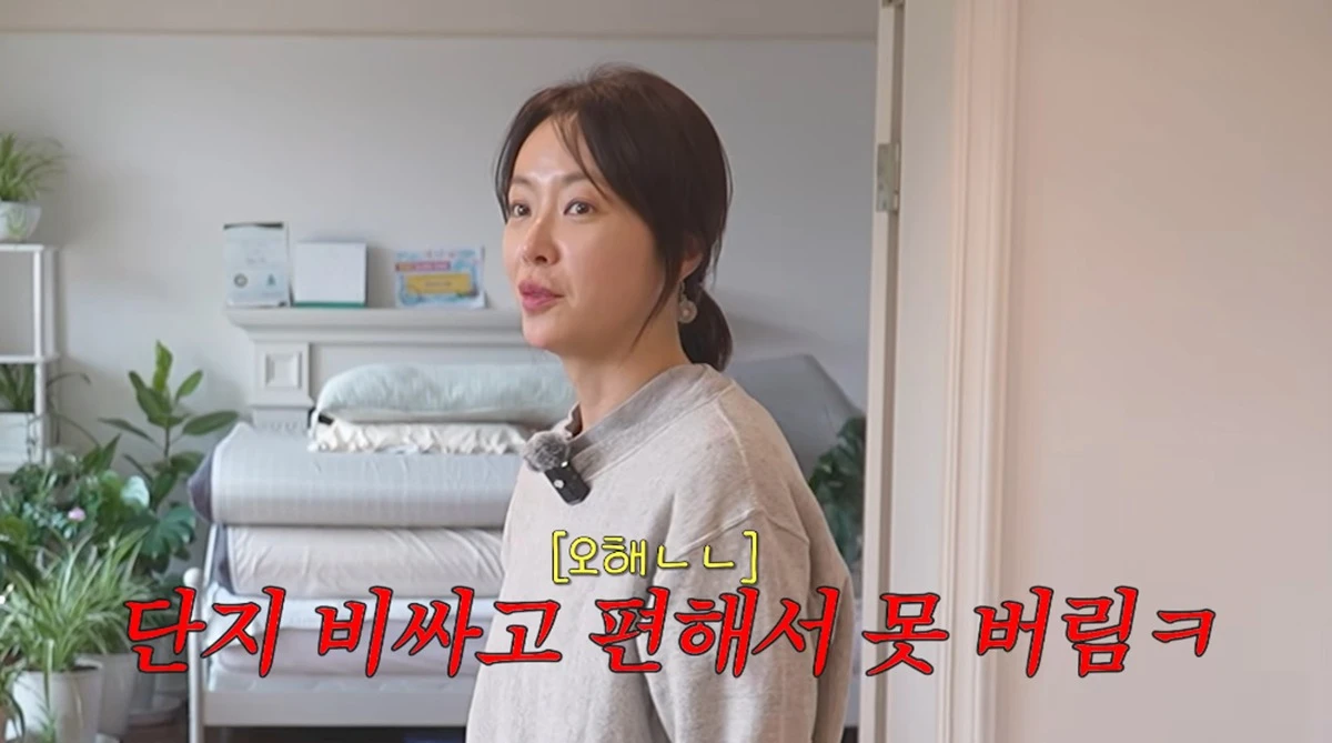 유튜브 채널 '황정음'
