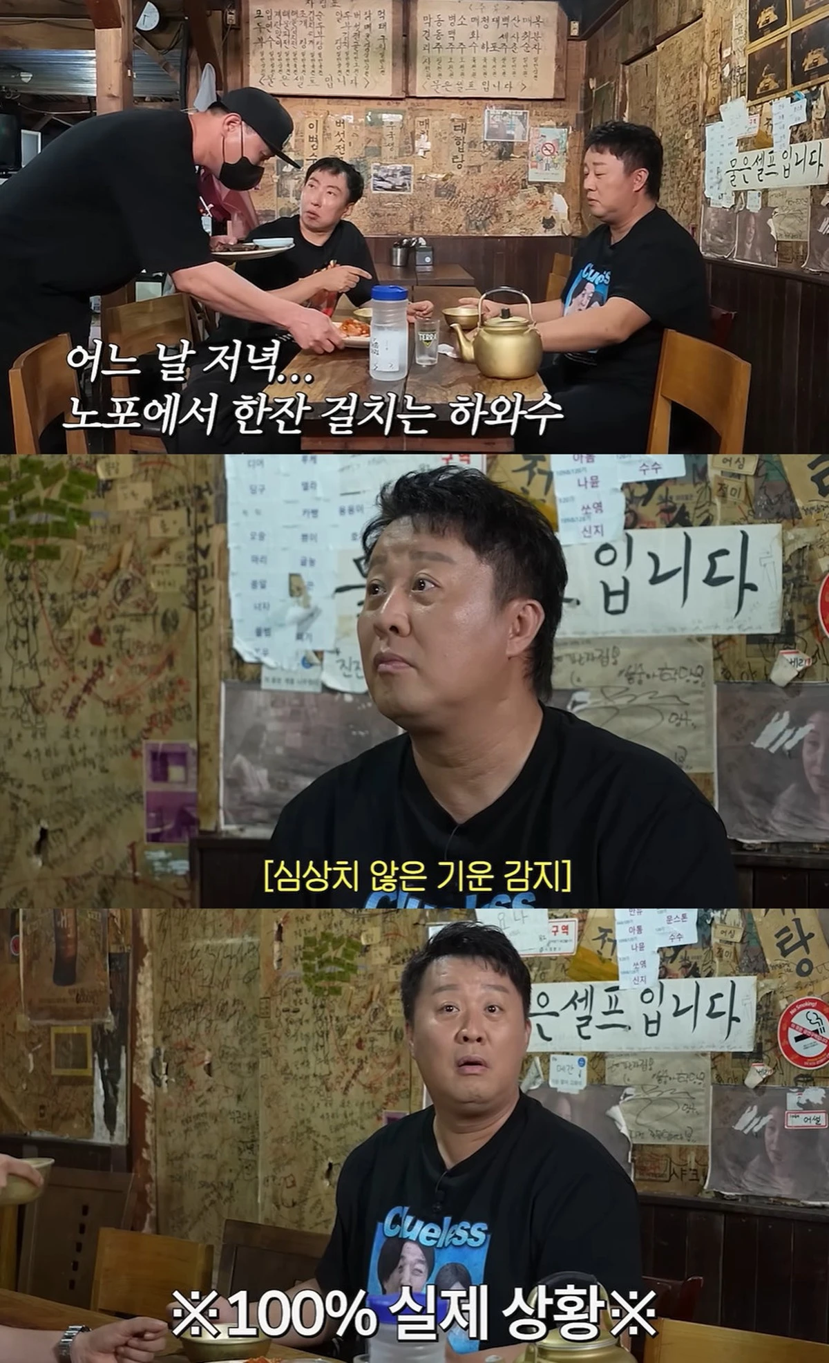 유튜브 '하와수' 캡쳐