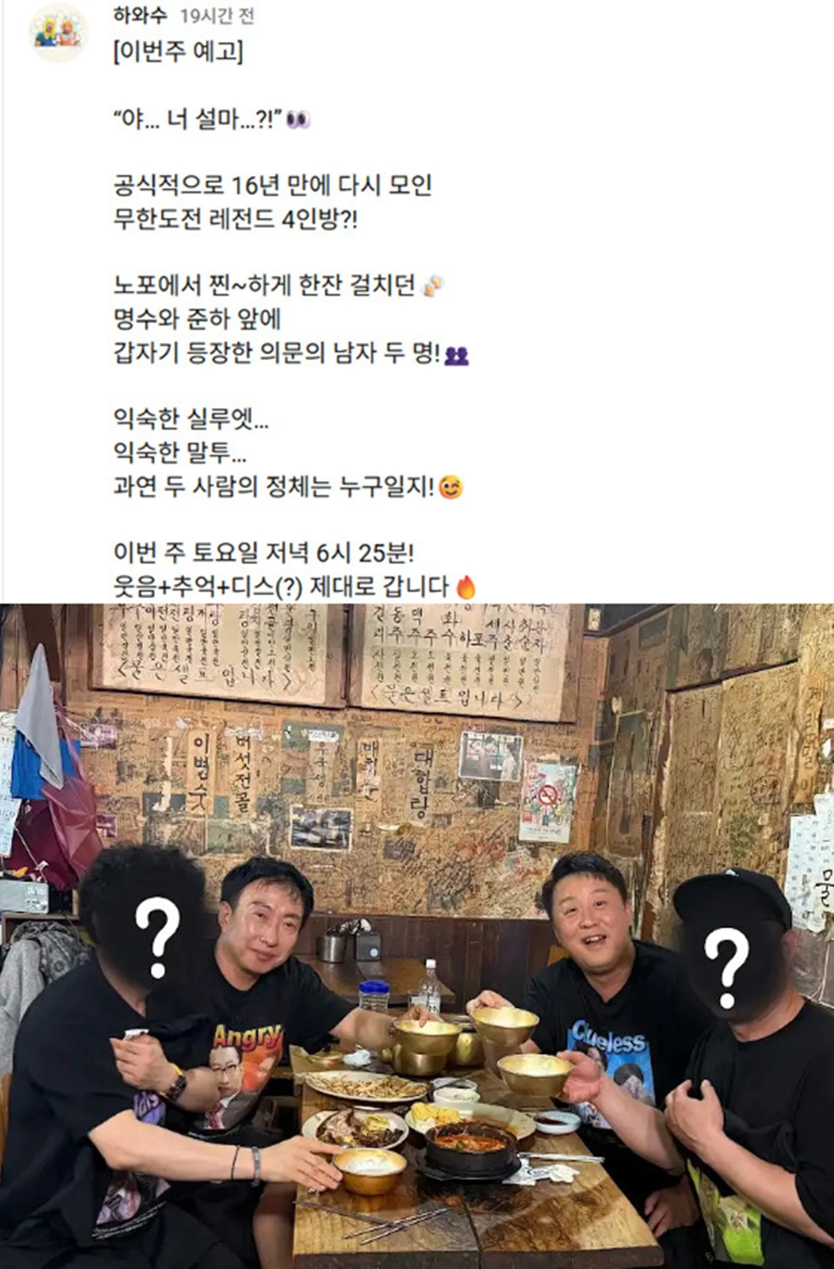 유튜브 '하와수' 게시물 캡쳐