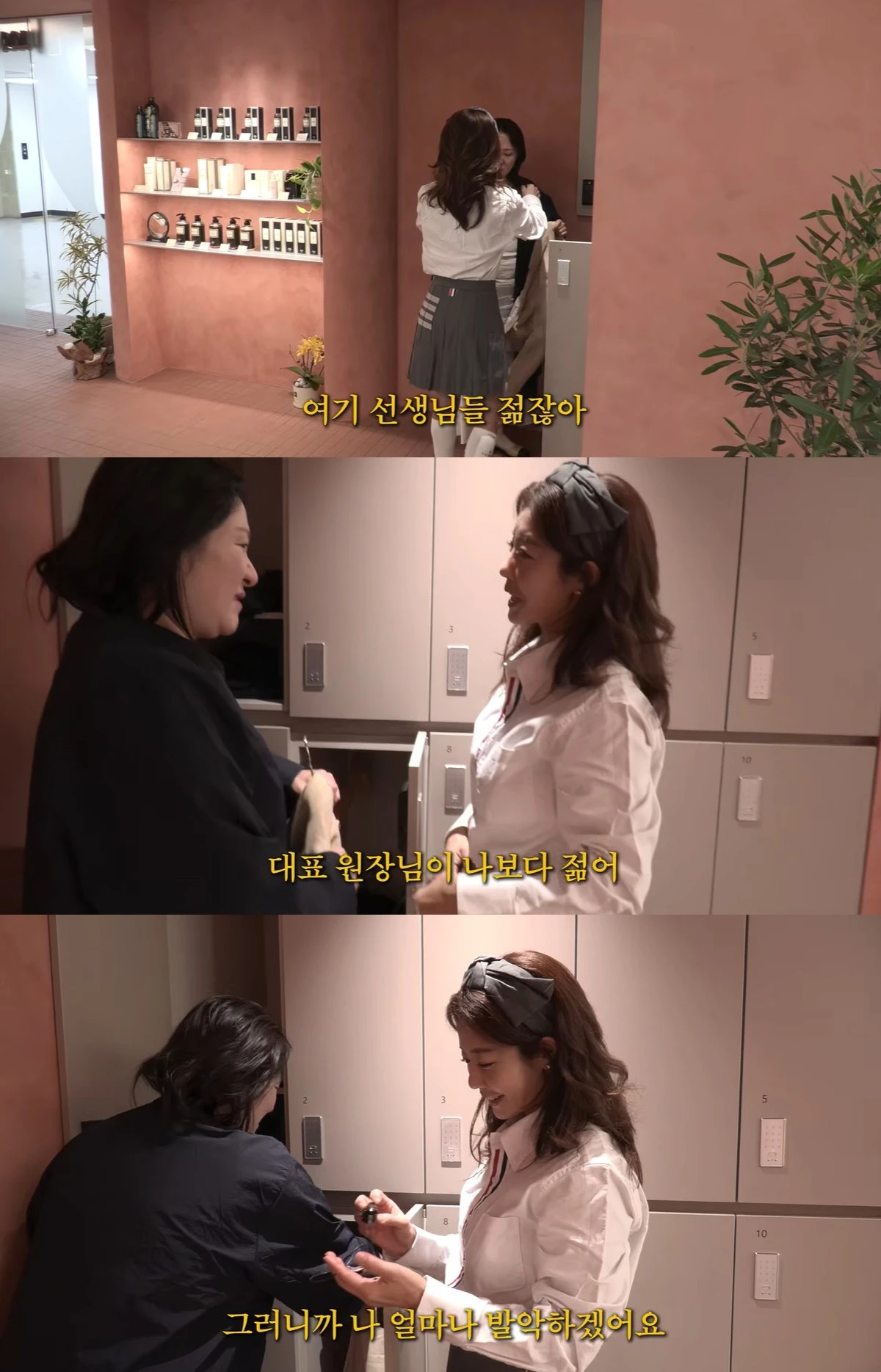 유튜브 '김현숙의 묵고살자' 캡쳐