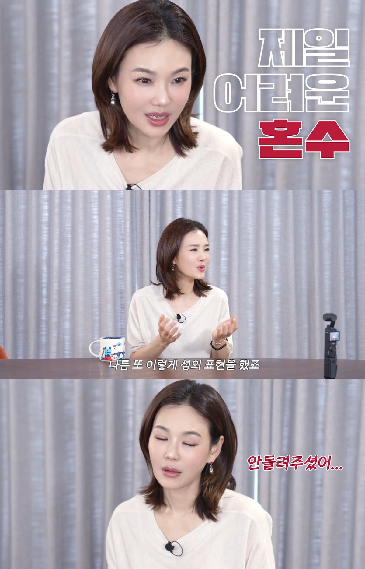 유튜브 '오늘도수정완료' 캡쳐