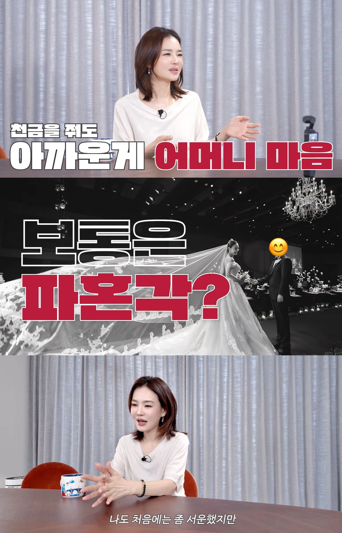 유튜브 '오늘도수정완료' 캡쳐
