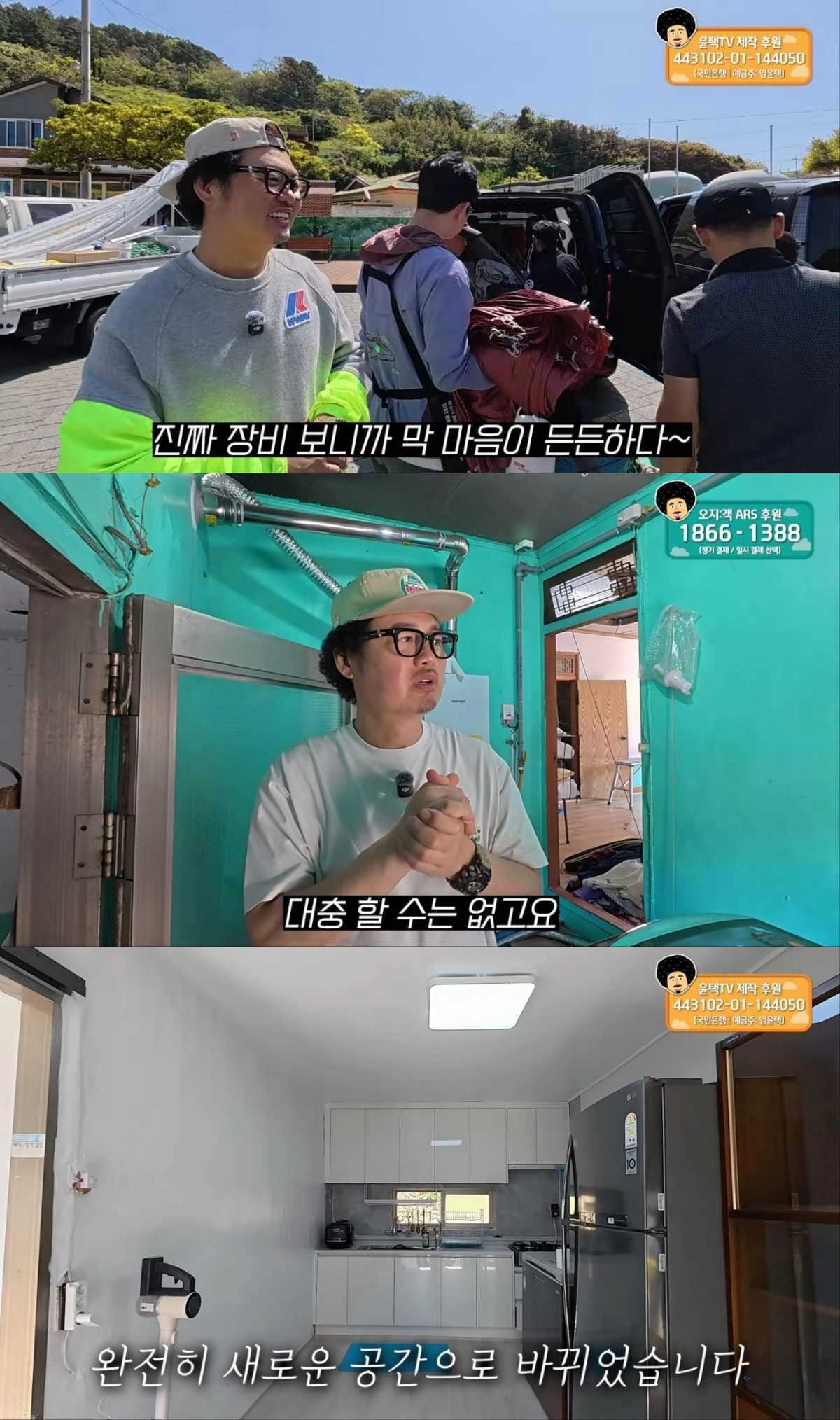 윤택 자원봉사