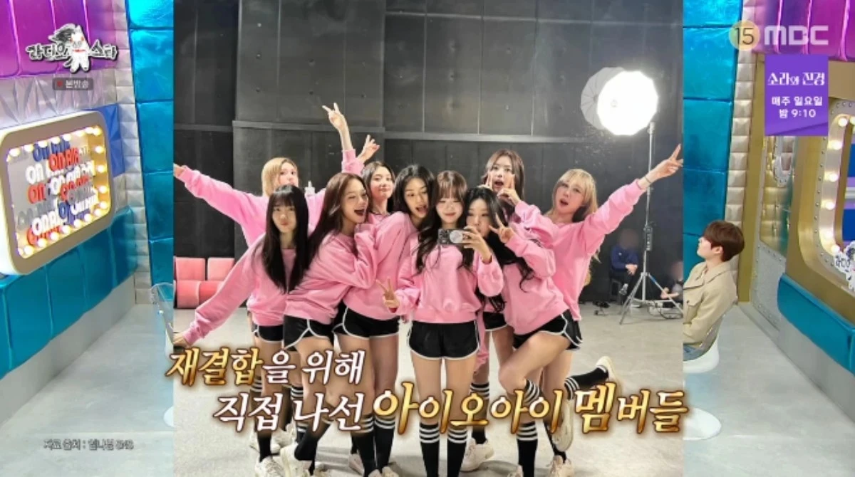 아이오아이.