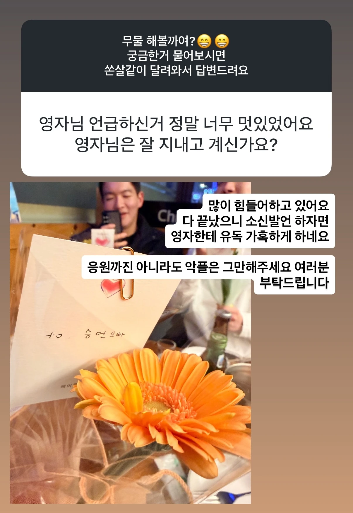 27기 영철 SNS