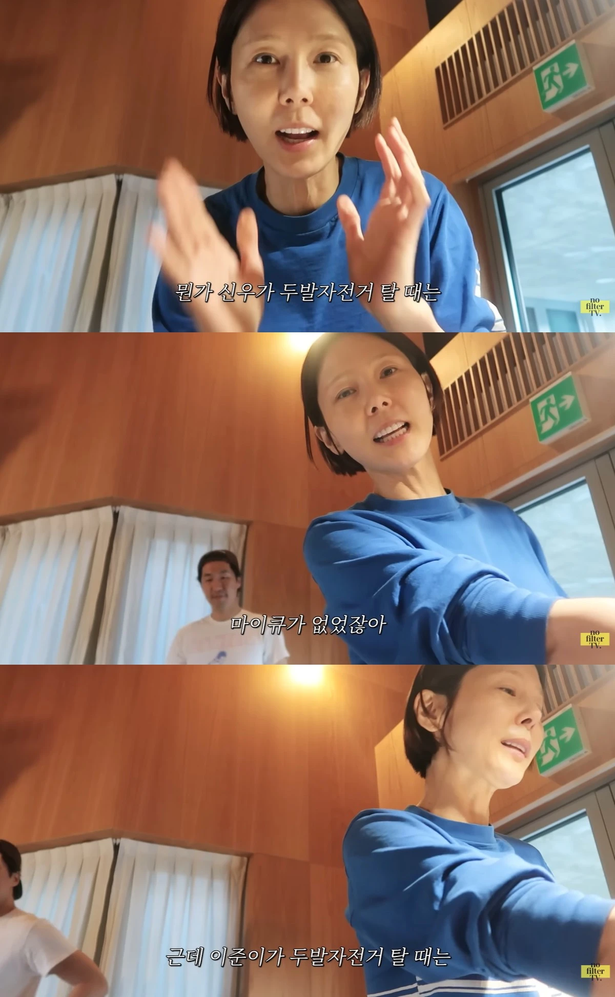 유튜브 '노필터티비' 캡쳐