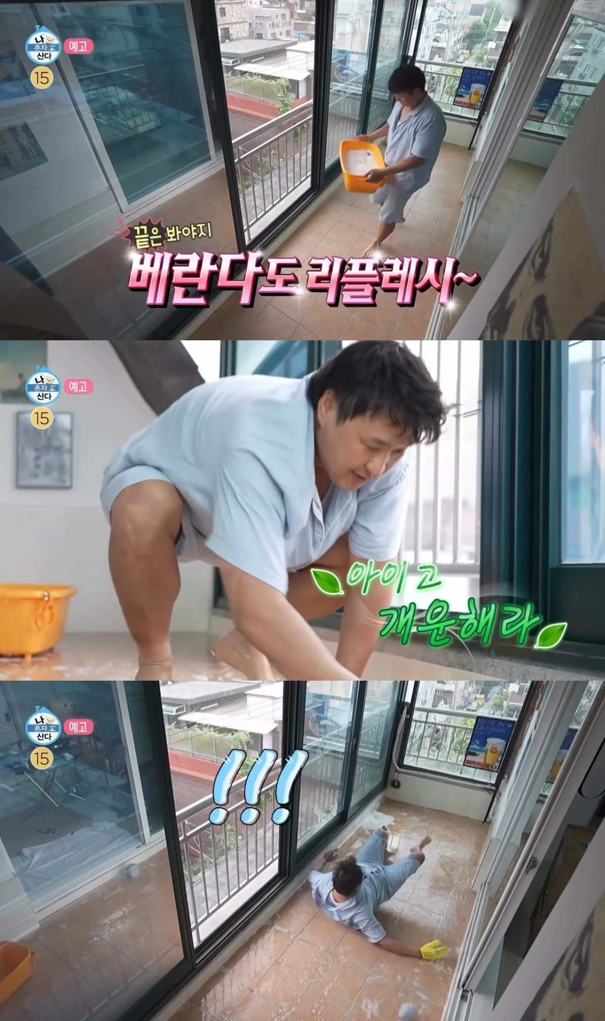 구성환, MBC '나 혼자 산다' 예고