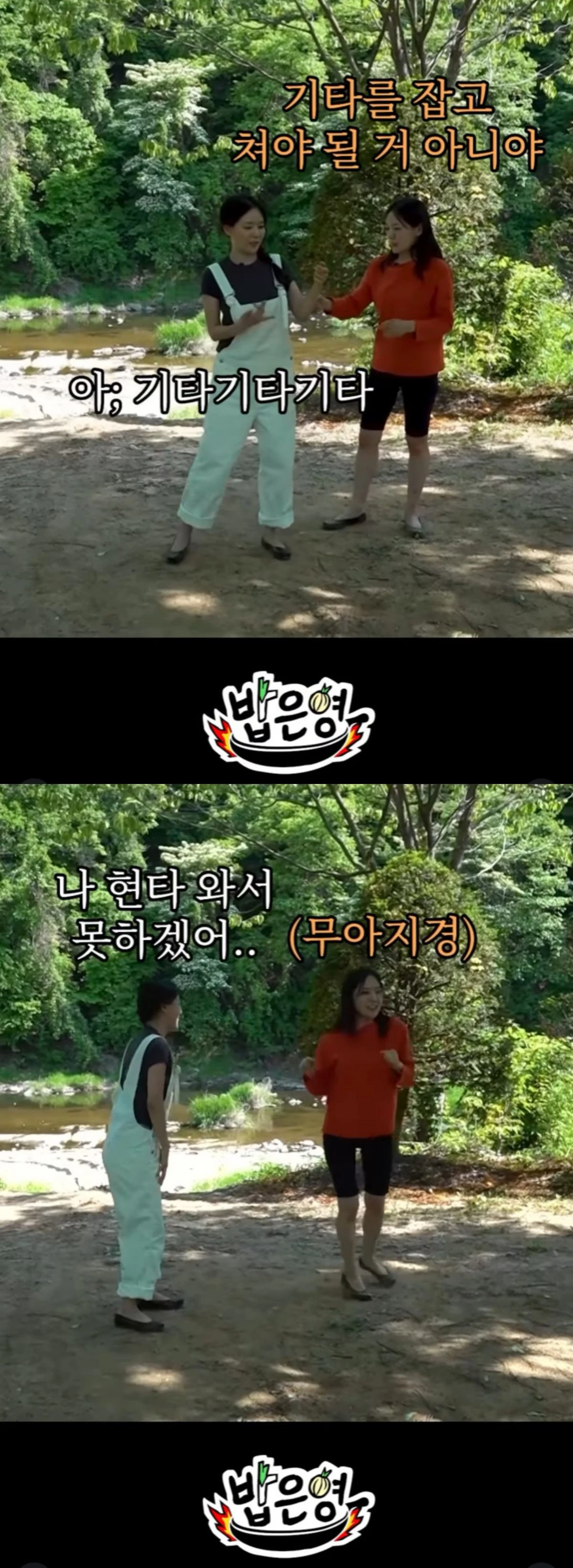 밥은영 계정