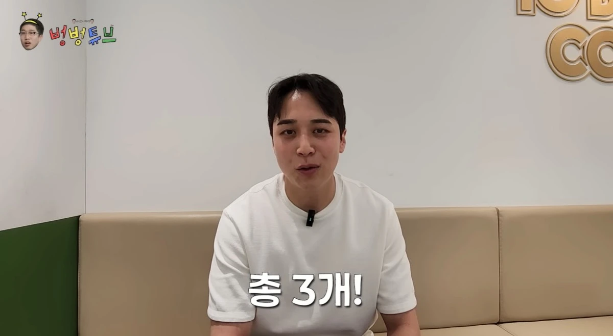 유튜브 채널 '벙벙튜브' 캡처