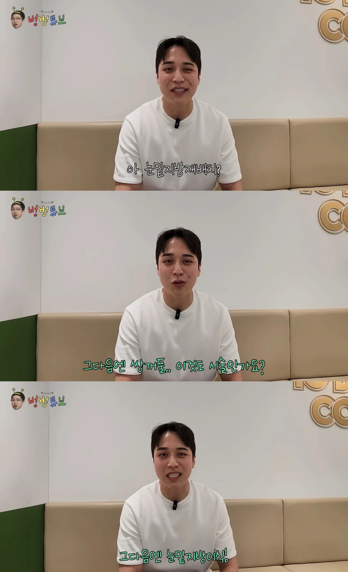 유튜브 채널 '벙벙튜브' 캡처