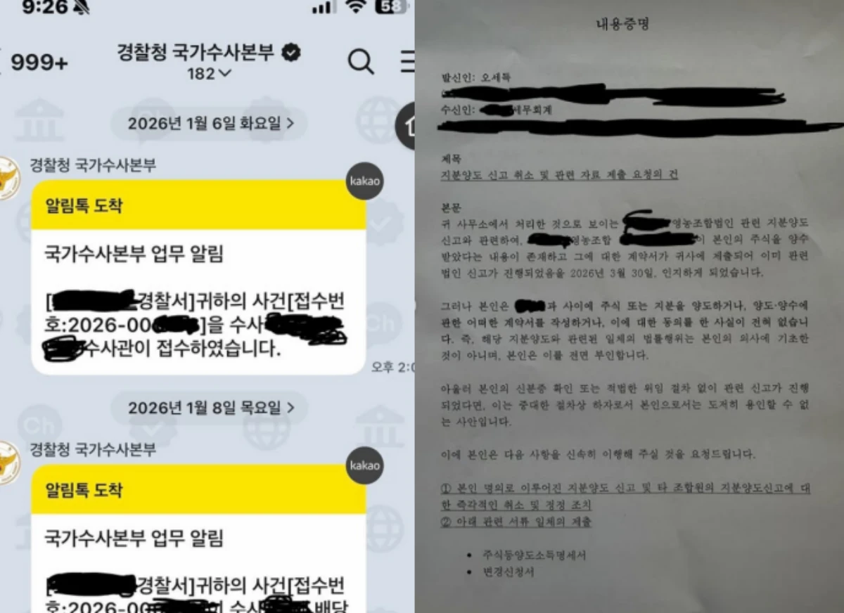 오세득 SNS.
