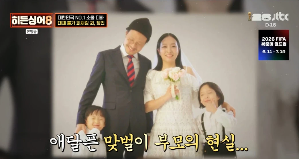JTBC 방송화면
