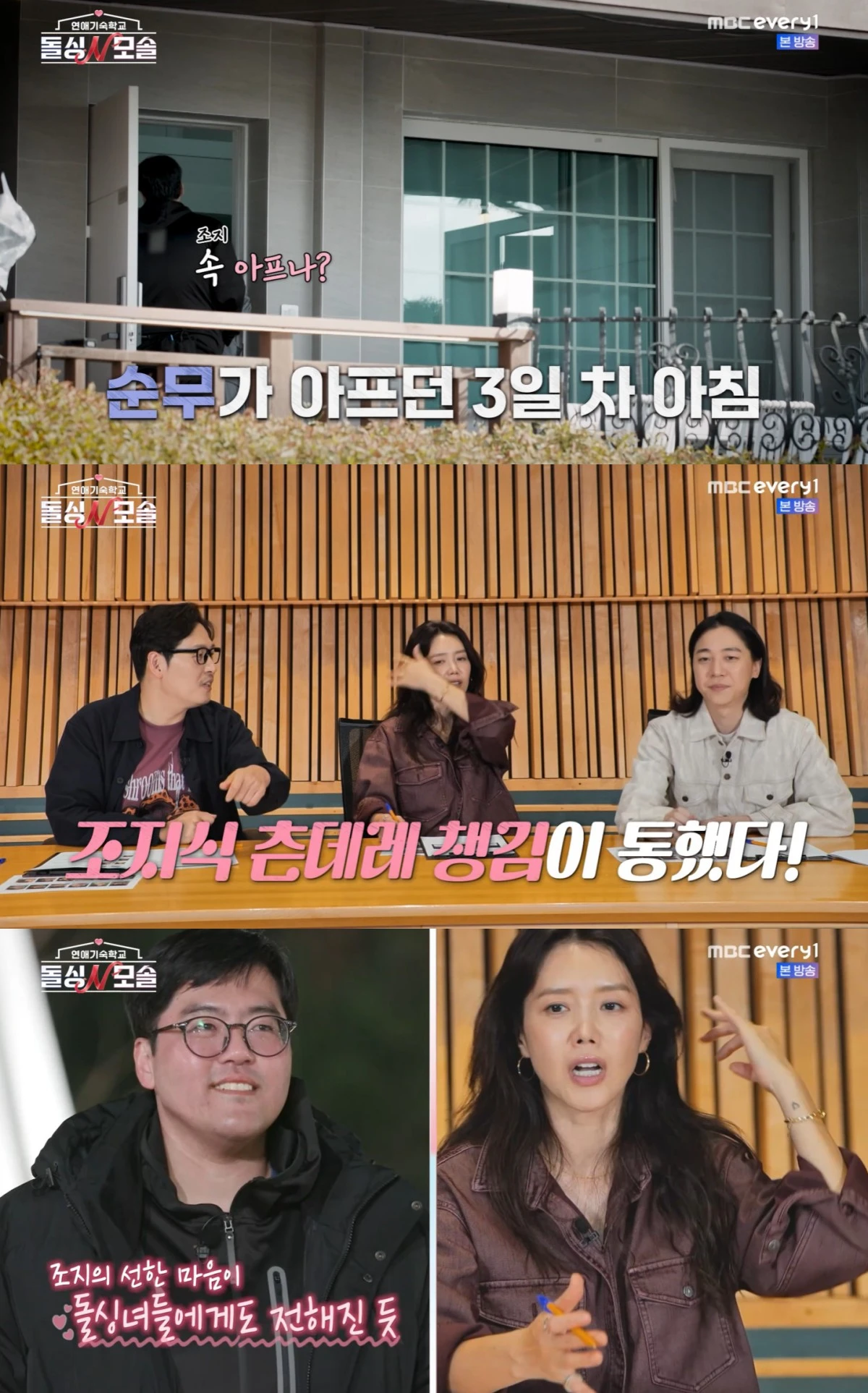 돌싱N모솔