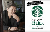 최준용 '인증샷' 이어…JK김동욱, 스타벅스 지지 "선택은 자유" [★해시태그]