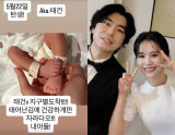 '서지승♥' 이시언, 아들 아빠 됐다 "그토록 바라던…건강하게만 자라다오, 너무 귀엽다" 기쁨·설렘 한가득