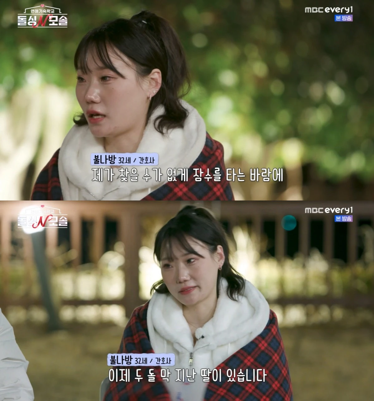 돌싱N모솔