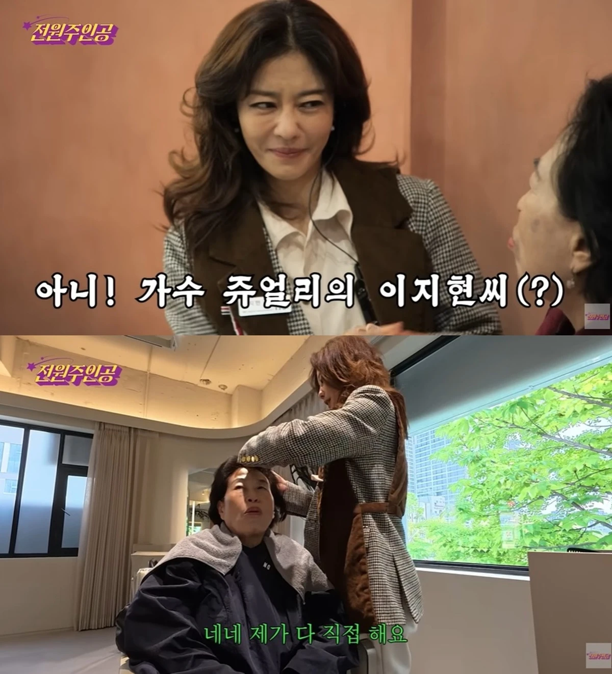 전원주 유튜브
