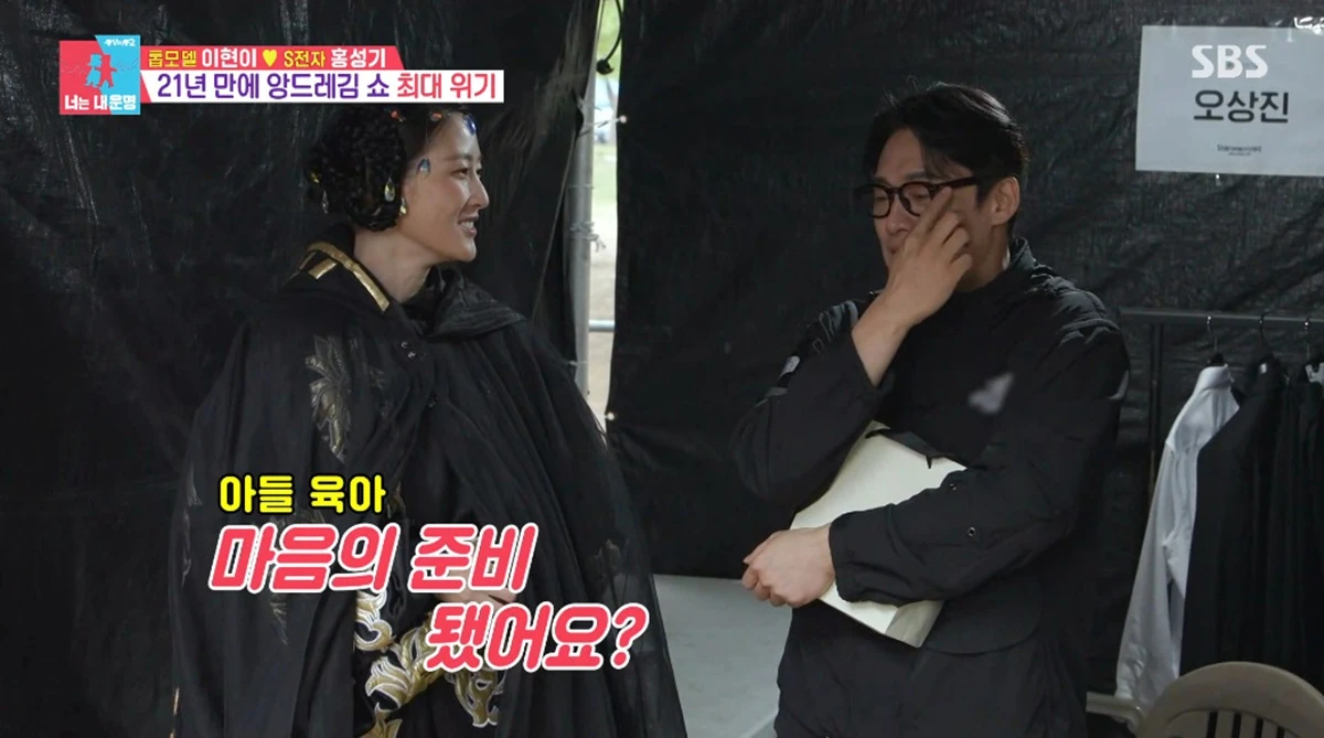 SBS '동상이몽2'